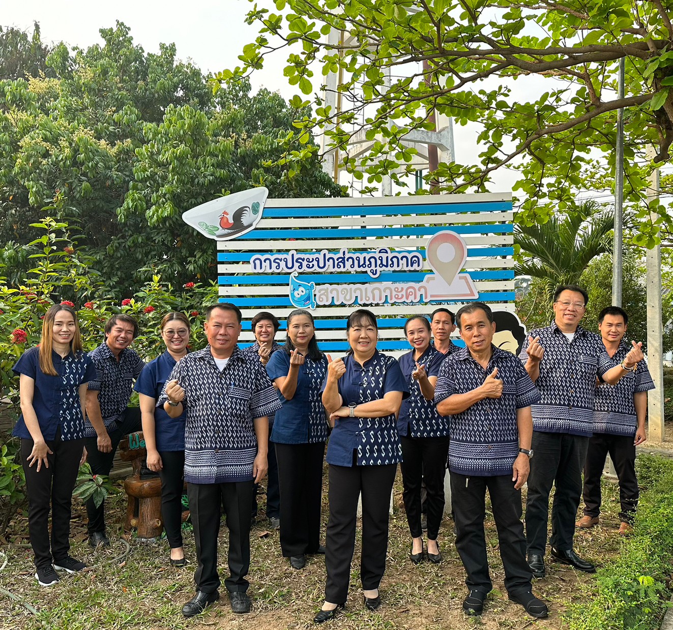การประปาส่วนภูมิภาคสาขาเกาะคา นำโดย นางอรวรรณ รัตนจักร์ ผู้จัดการการประปาส่วนภูมิภาคสาขาเกาะคา พร้อมด้วยหัวหน้างานและพนักงานในสังกัด รวมใจสวมใส่ผ้าไทยและผ้าไทยลายขอ  เพื่อร่วมเป็นส่วนหนึ่งในการอนุรักษ์ผ้าไทยให้คงอยู่สืบไป ภายใต้โครงการ "สืบสาน อนุรักษ์ศิลป์ผ้าถิ่นไทย ดำรงไว้ในแผ่นดิน" ตามนโยบายของรัฐบาล  โดย กปภ.สาขาเกาะคา กำหนดให้คณะผู้บริหาร และพนักงานในสังกัด สวมใส่ผ้าไทยสัปดาห์ละ 2 วัน คือ วันอังคาร และวันศุกร์