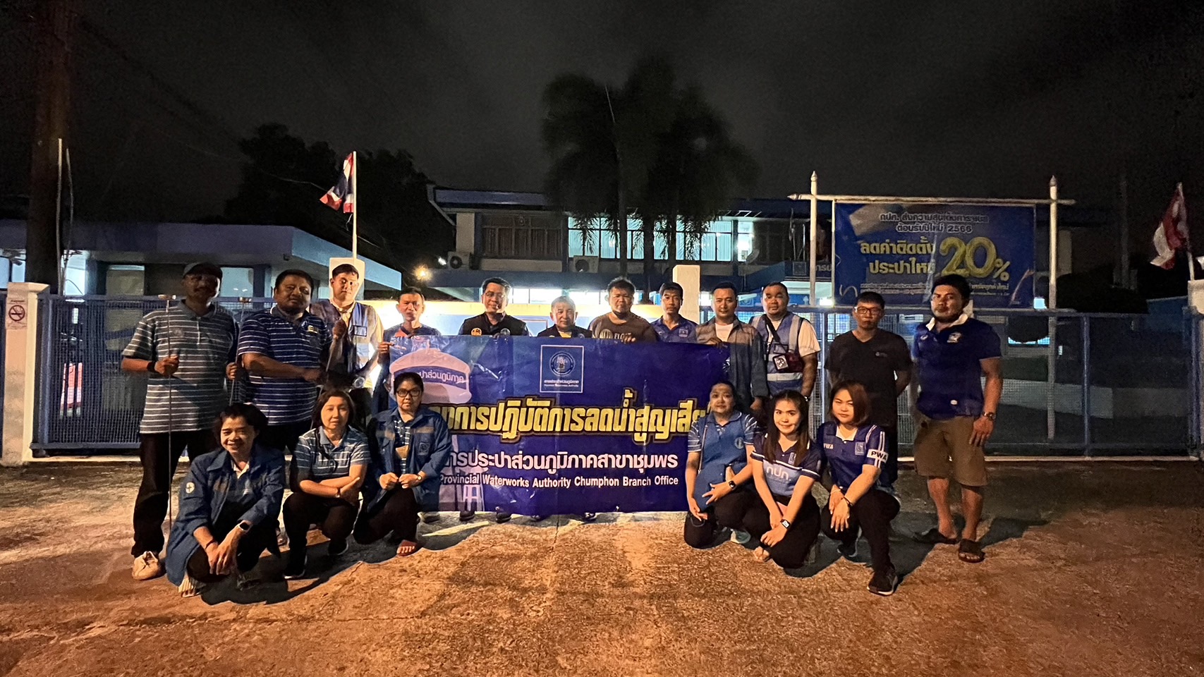การประปาส่วนภูมิภาคสาขาชุมพร ดำเนินกิจกรรมตามแผนยุทธศาสตร์ลดน้ำสูญเสีย ในพื้นที่ตำบลขุนกระทิง และตำบลบ้านนา  อำเภอเมือง จังหวัดชุมพร
