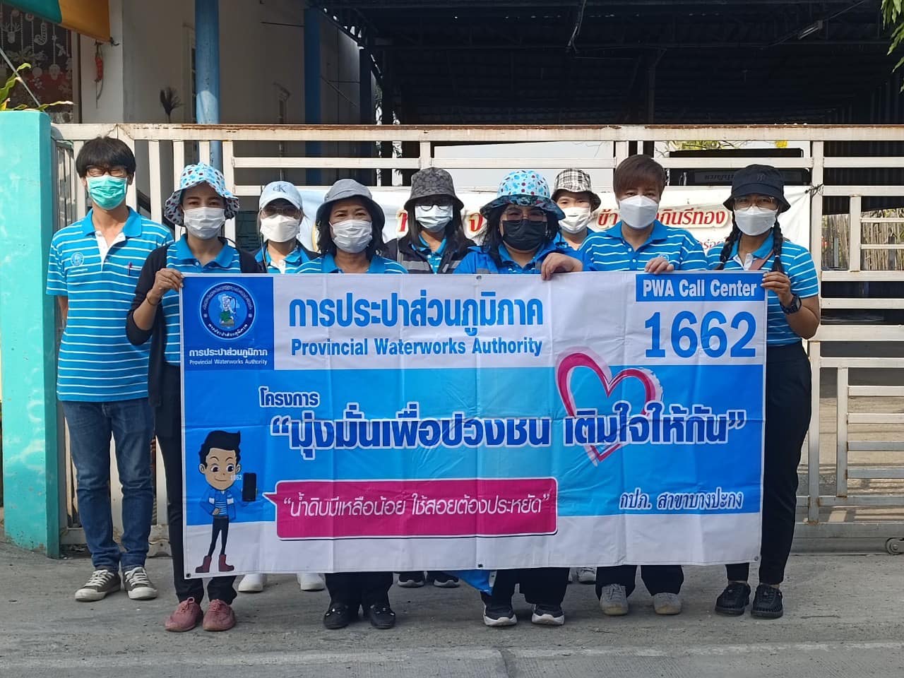 โครงการ มุ่ง มั่น เพื่อปวงชน เติมใจให้กัน  ครั้งที่ 3/2566