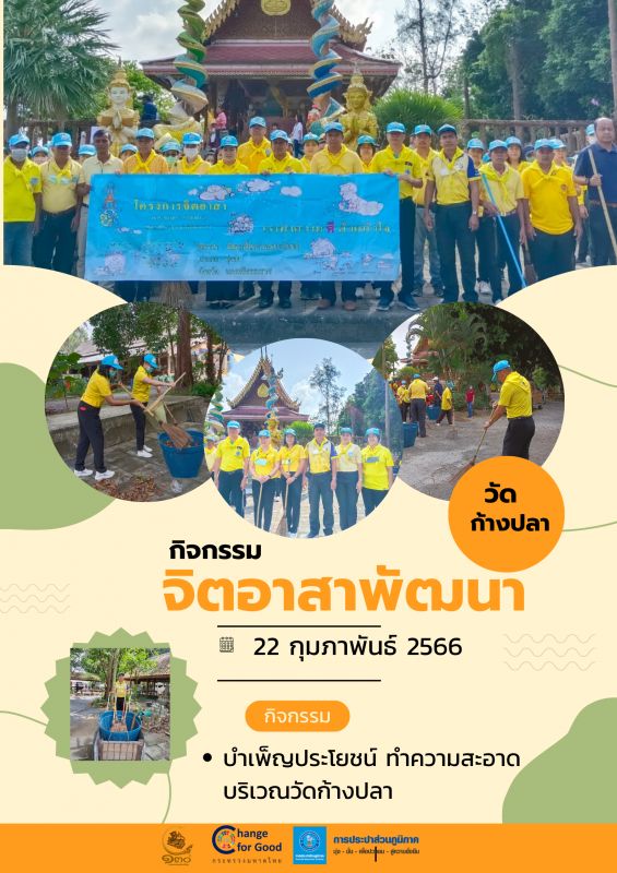 การประปาส่วนภูมิภาคสาขาทุ่งสง เข้าร่วมกิจกรรมจิตอาสาพัฒนา