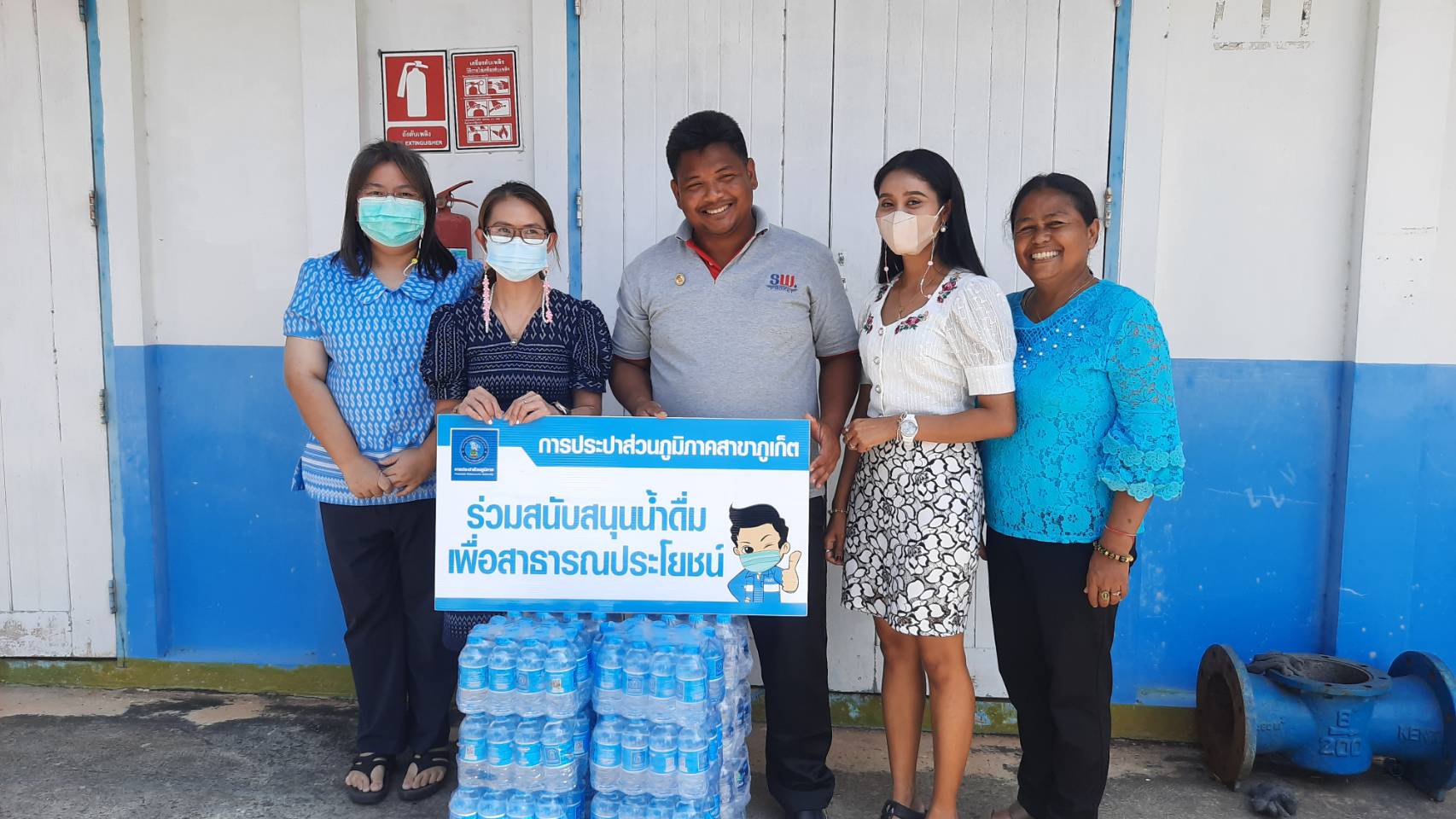 กปภ.สาขาภูเก็ต สนับสนุนน้ำดื่มบรรจุขวดตราสัญลักษณ์ กปภ. จำนวน 100 ขวด ให้แก่โรงเรียนเฉลิมพระเกียรติสมเด็จพระศรีนครินทร์ ภูเก็ต ในพระราชูปถัมภ์สมเด็จพระเทพรัตนราชสุดาฯ สยามบรมราชกุมารี