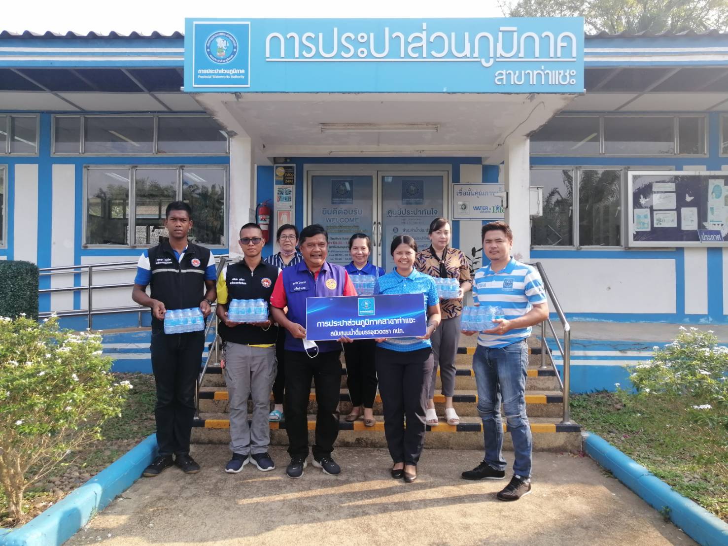 การประปาส่วนภูมิภาคสาขาท่าแซะ สนับสนุนน้ำดื่มบรรจุขวดตราสัญลักษณ์กปภ. เพื่อใช้ในกิจกรรมสาธารณประโยชน์