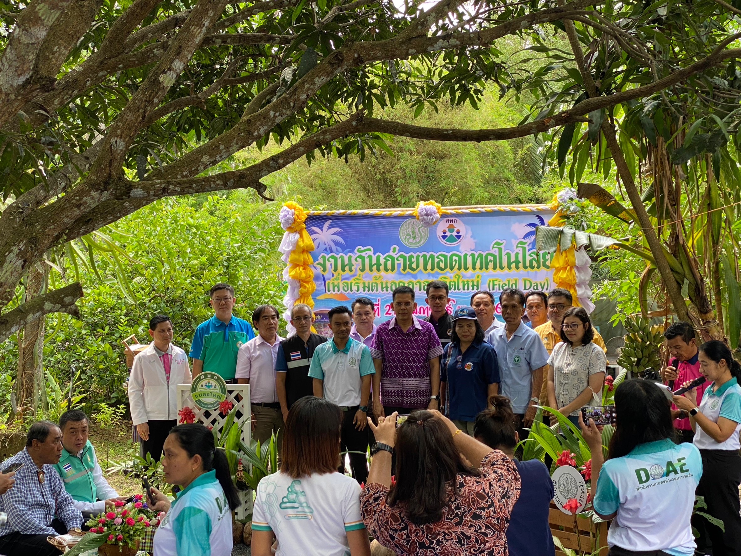 กปภ.ร่วมงานวันถ่ายทอดเทคโนโลยี เพื่อเริ่มต้นฤดูกาลผลิตใหม่ (Field Day)