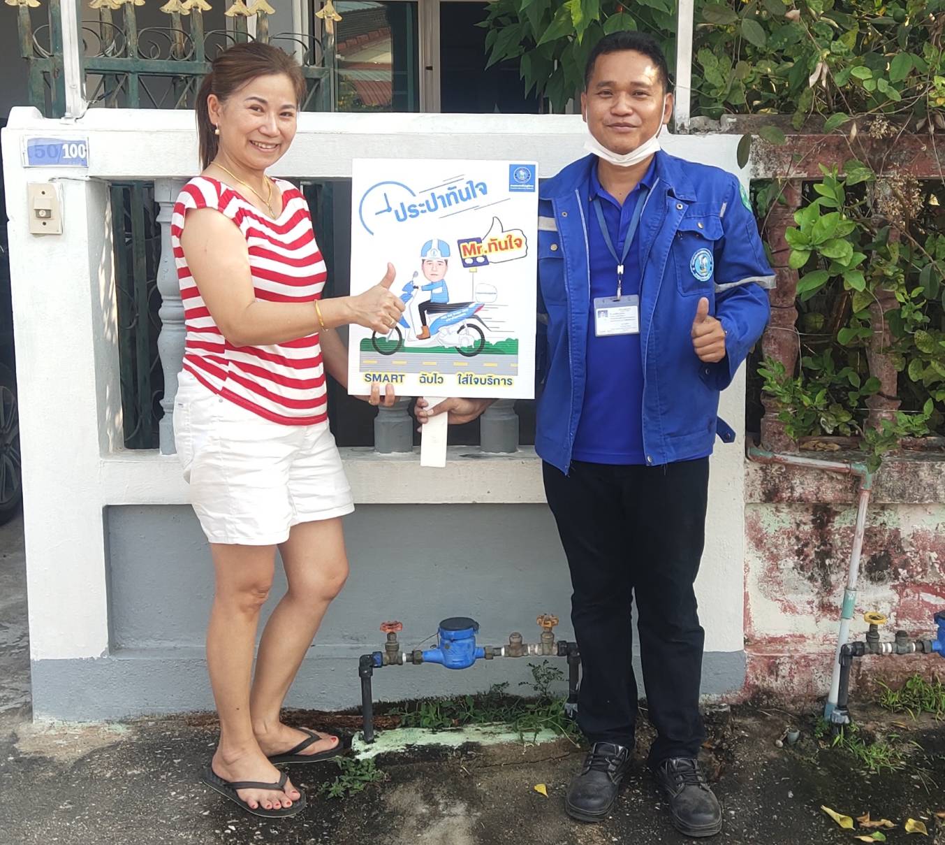 แรงจนต้านไม่ไหว ตัวตึง ! ด้านงานบริการ ส่ง Mr.ประปา ซ่อมประตูน้ำชำรุด  ลูกค้ายิ้มรับ " PWA Delivery " ทันใจ