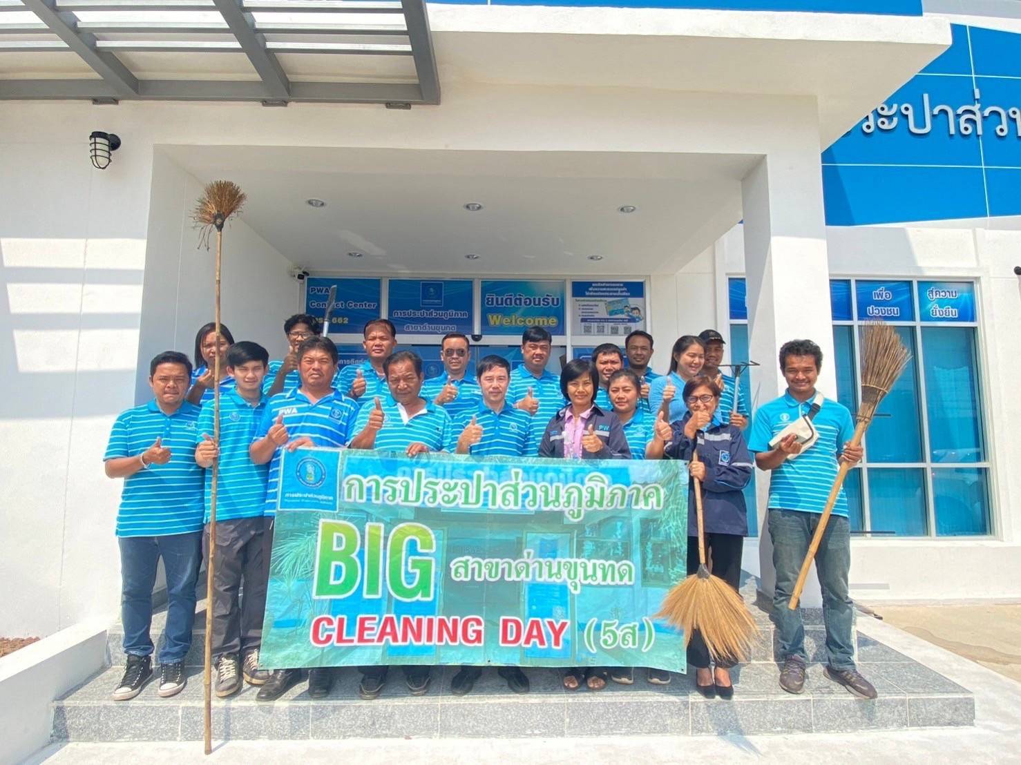 การประปาส่วนภูมิภาคสาขาด่านขุนทด จัดกิจกรรม "Big Cleaning Day และกิจกรรม 5 ส"