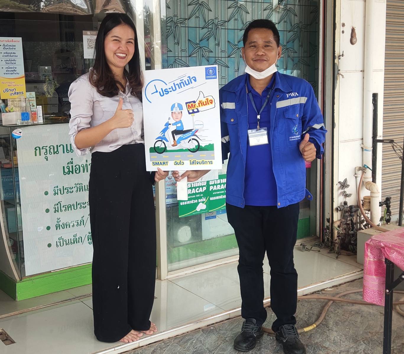 #รอยยิ้มของลูกค้าคือความสุขของเรา ส่ง Mr.ประปาตรวจสอบน้ำรั่ว ลูกค้าประทับใจชื่นชมบริการรวดเร็วทันใจ