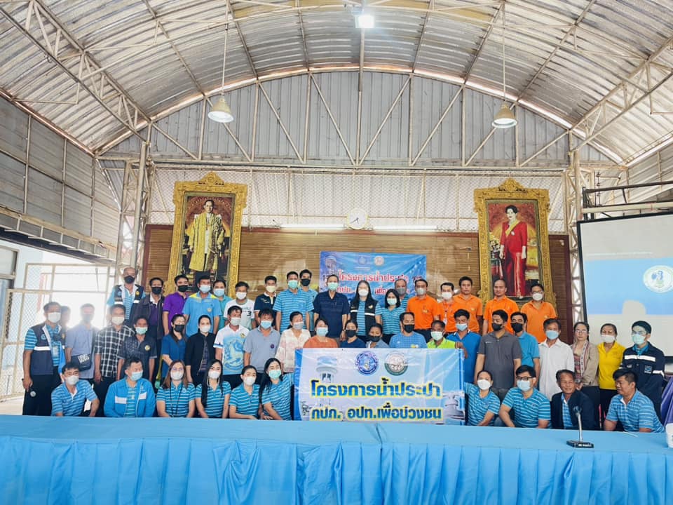 การประปาส่วนภูมิภาคสาขาแก้งคร้อ จัดกิจกรรม โครงการ น้ำประปา กปภ.-อปท. เพื่อปวงชน