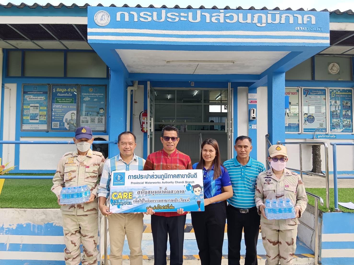 กปภ.สาขาจันดี มอบน้ำดื่มบรรจุขวดตราสัญลักษณ์ กปภ.