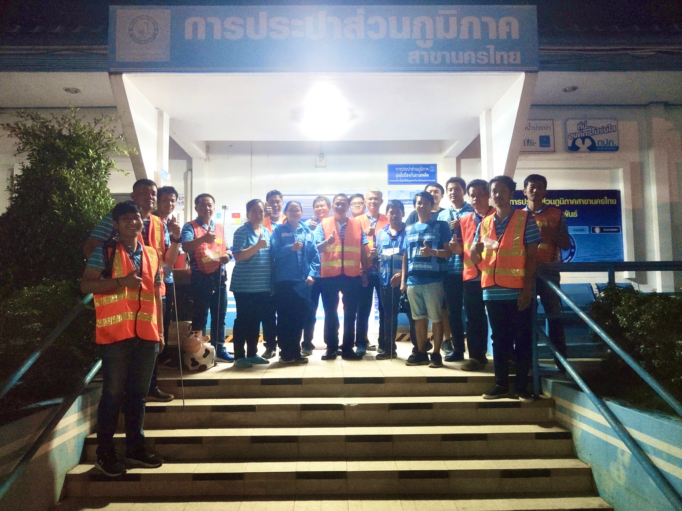 กปภ.สาขานครไทยดำเนินโครงการ OJT การใช้งานระบบบริหารจัดการน้ำสูญเสียแบบรวมศูนย์และการสำรวจหาน้ำสูญเสียเชิงรุก"