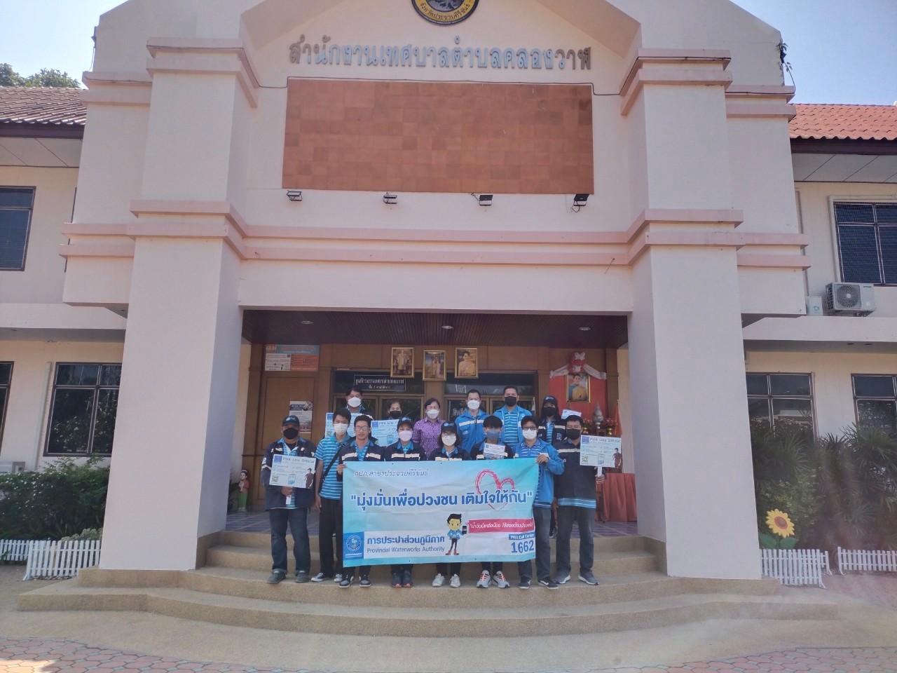 การประปาส่วนภูมิภาคสาขาประจวบคีรีขันธ์ จัดกิจกรรม มุ่งมั่นเพื่อปวงชน เติมใจให้กัน ครั้งที่ 2/2566