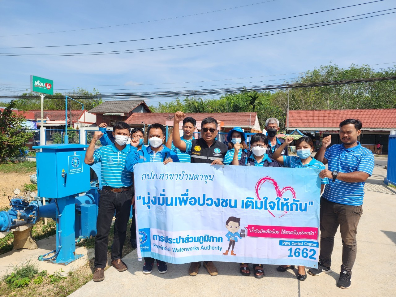 การประปาส่วนภูมิภาคสาขาบ้านตาขุน ดำเนินกิจกรรมมุ่งมั่นเพื่อปวงชน เติมใจให้กันครั้งที่ 2/2566