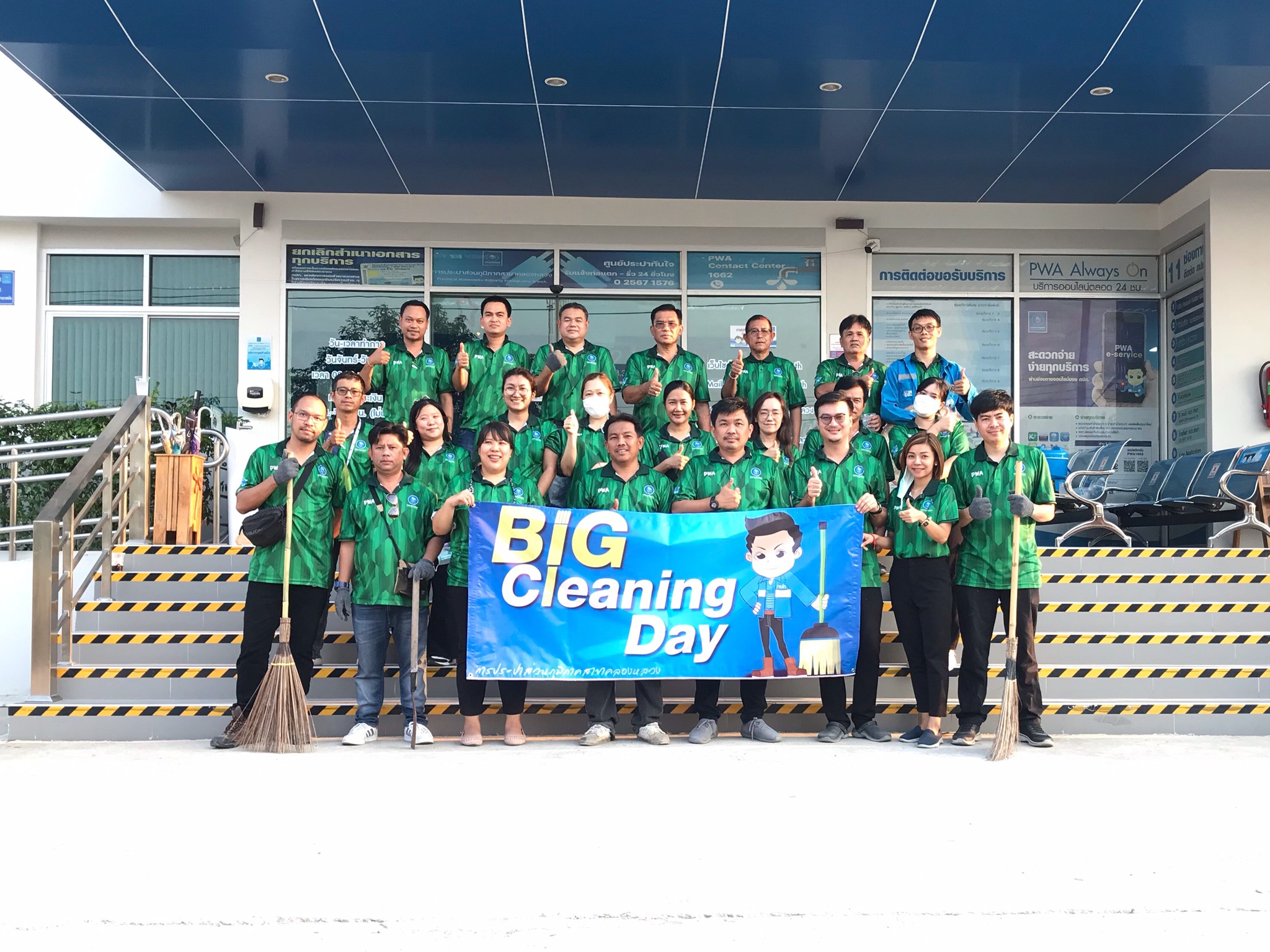 กปภ.สาขาคลองหลวง จัดกิจกรรม Big Cleaning Day ครั้งที่ 2/2566