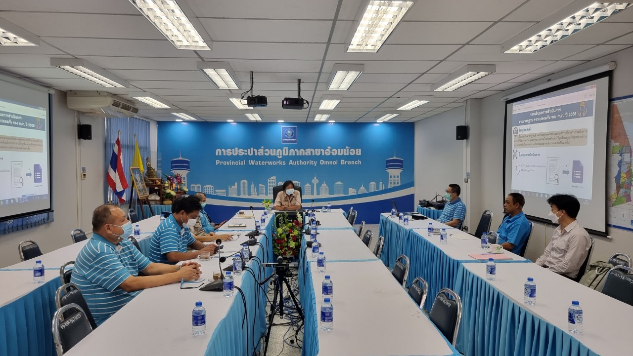 การประปาส่วนภูมิภาคสาขาอ้อมน้อย เข้าร่วมประชุมกับกองอาชีวอนามัยและความปลอดภัย