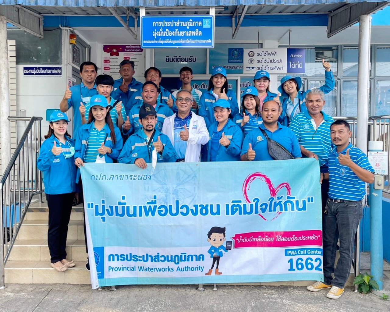 กปภ.สาขาระนอง จัดกิจกรรม มุ่งมั่นเพื่อปวงชน เติมใจให้กัน ครั้งที่ 2/2566