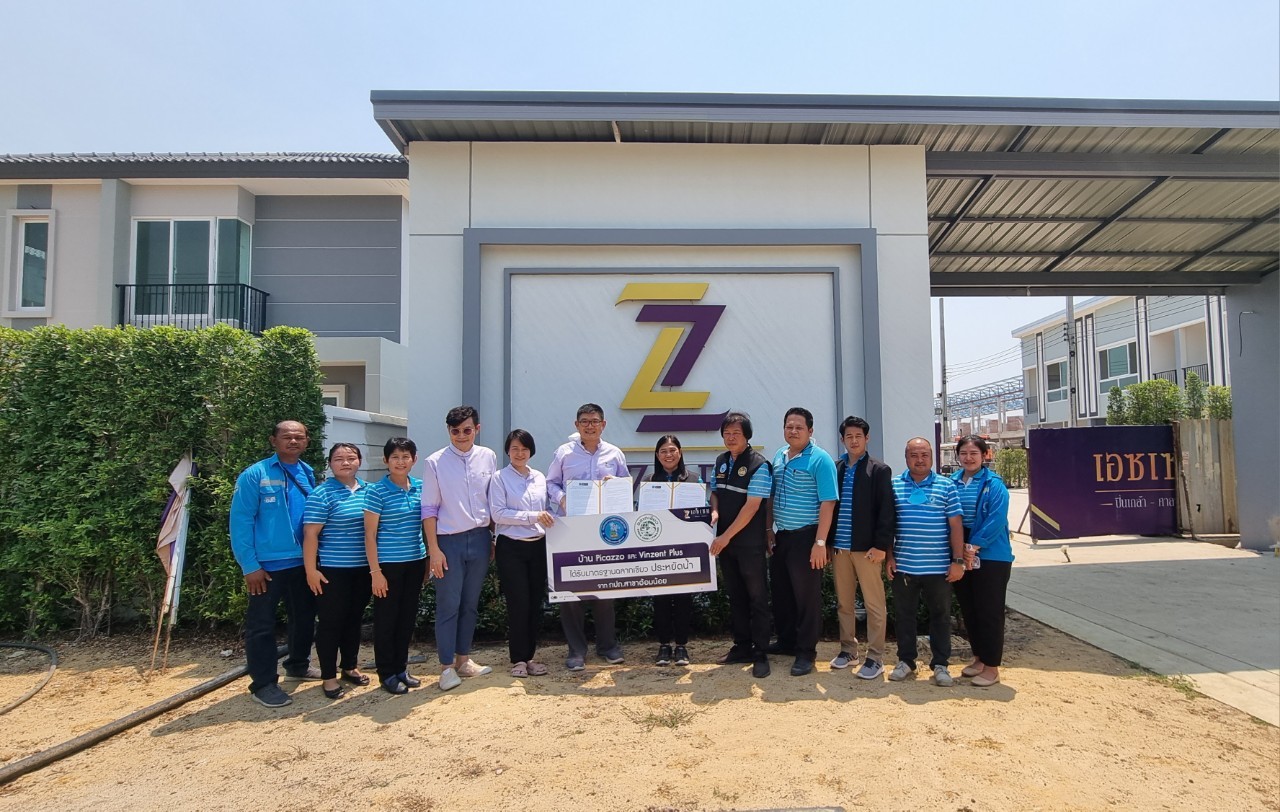 กปภ. สาขาอ้อมน้อย ร่วมเป็นพยานลงนามบันทึกความเข้าใจ (MOU) โครงการส่งเสริมสนับสนุนการใช้อุปกรณ์ประหยัดน้ำระหว่าง กปภ. และบริษัท แลนด์ แอนด์ พร็อพเพอร์ตี้ กรุ๊ป จำกัด