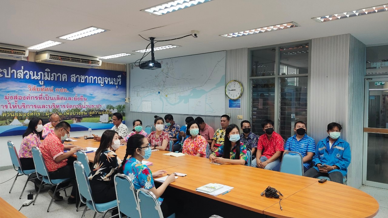 การประปาส่วนภูมิภาคสาขากาญจนบุรี ดำเนินกิจกรรมสนทนายามเช้า (Morning Talk) ครั้งที่ 7/2566