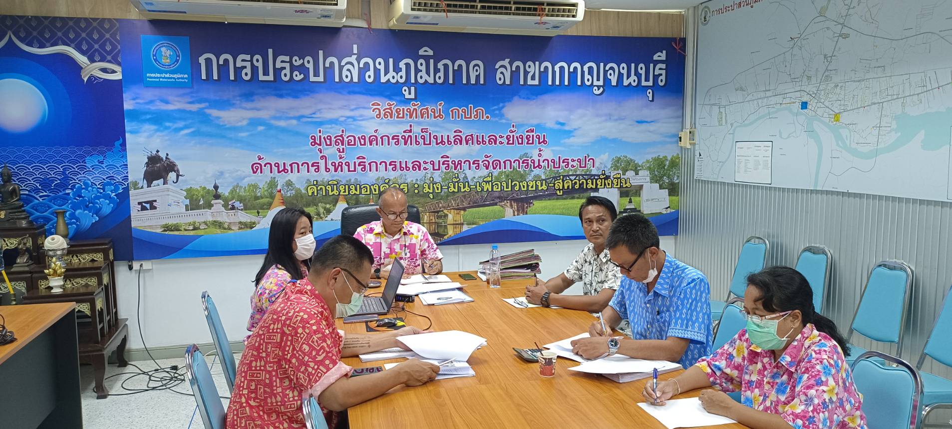 การประปาส่วนภูมิภาคสาขากาญจนบุรี เข้าร่วมประชุมเปิดการตรวจสอบ