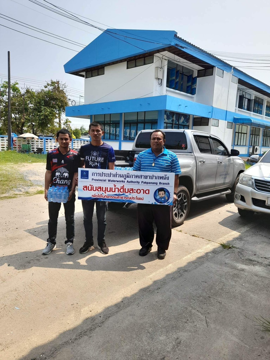 การประปาส่วนภูมิภาคสาขาปากพนัง สนับสนุนน้ำดื่มบรรจุขวด ตราสัญลักษณ์ กปภ. ให้กับหน่วยงานภายนอก