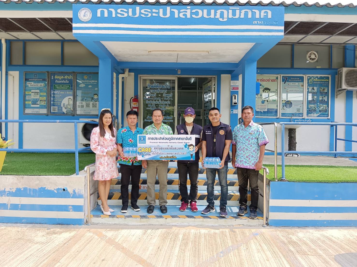 กปภ.สาขาจันดี มอบน้ำดื่มบรรจุขวดตราสัญลักษณ์ กปภ.