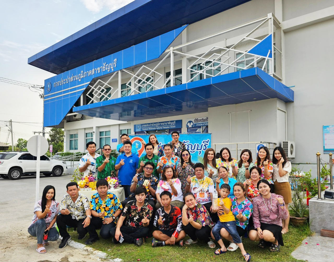 กปภ.สาขาธัญบุรี ร่วมสืบสานประเพณีไทย ภายใต้แนวคิด "สืบสานสงกรานต์วิถีไทย ร่วมสานใจ สู่สากล"