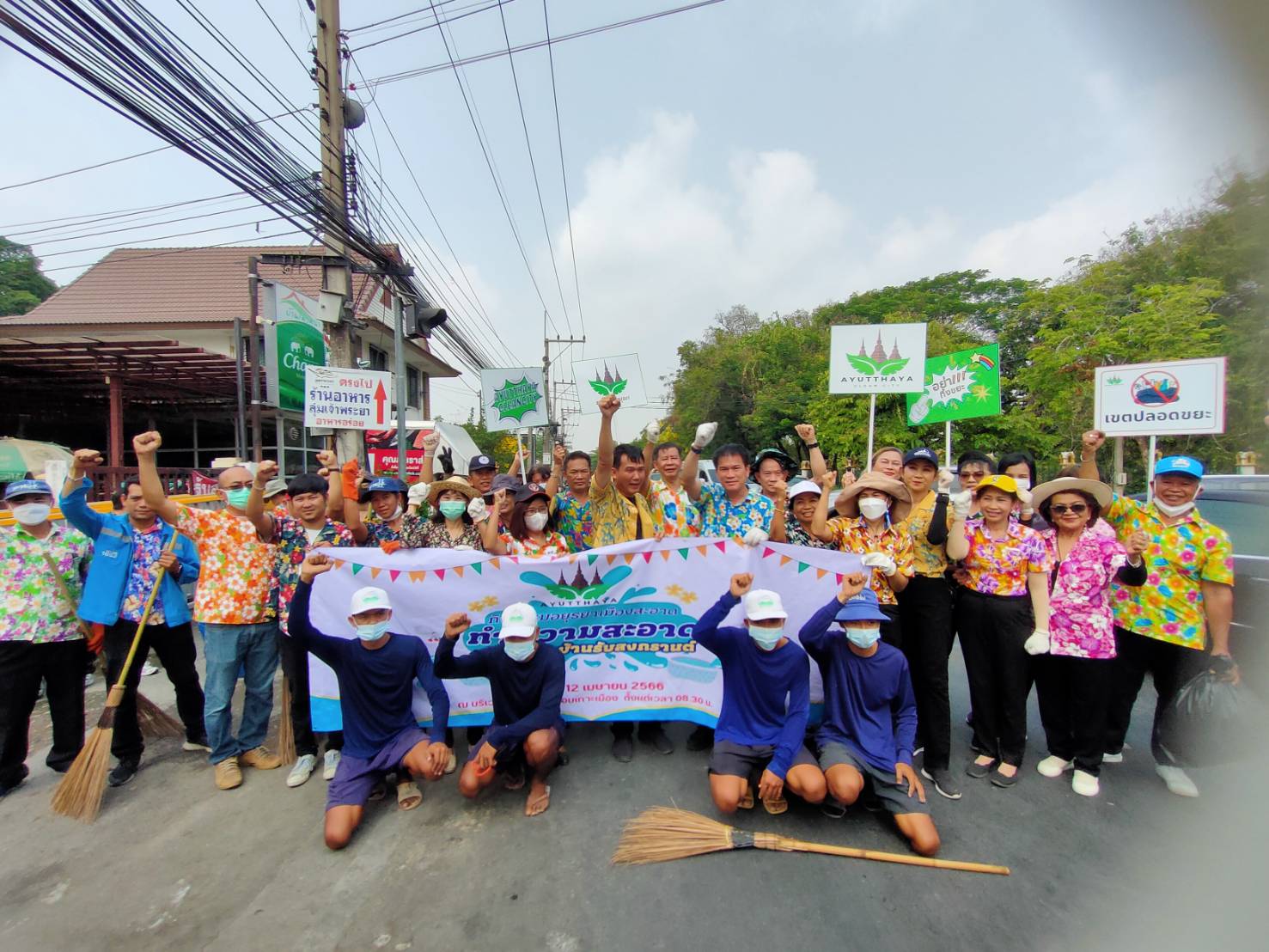 กปภ.สาขาพระนครศรีอยุธยา ร่วมลงพื้นที่ทำกิจกรรม อยุธยาเมืองสะอาดฯ ปรับภูมิทัศน์รอบเกาะเมืองต้อนรับเทศกาลสงกรานต์ 2566