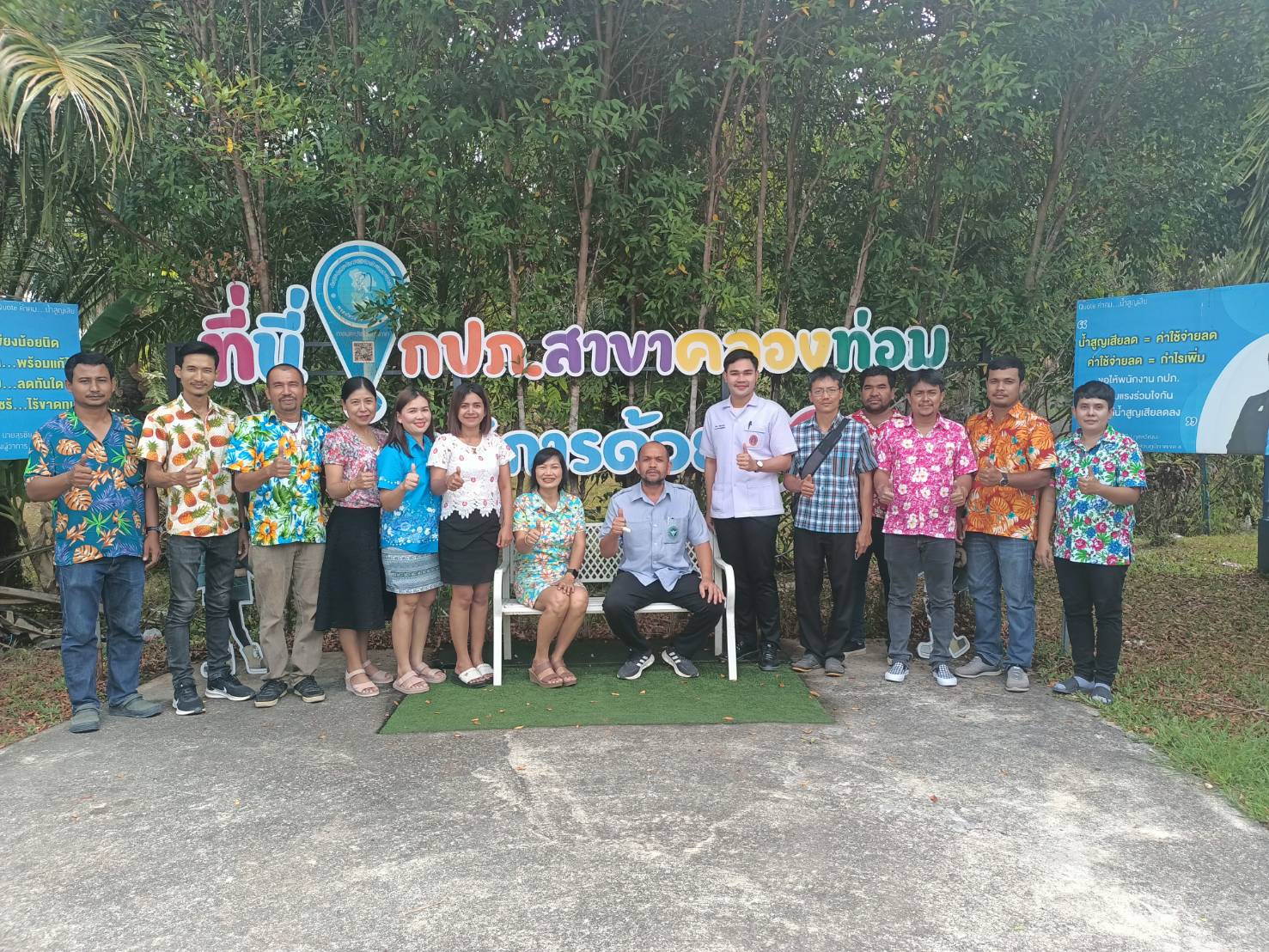 การประปาส่วนภูมิภาคสาขาคลองท่อมจัดกิจกรรมสุ่มตรวจสารเสพติด ภายใต้โครงการ "โรงงานสีขาว"