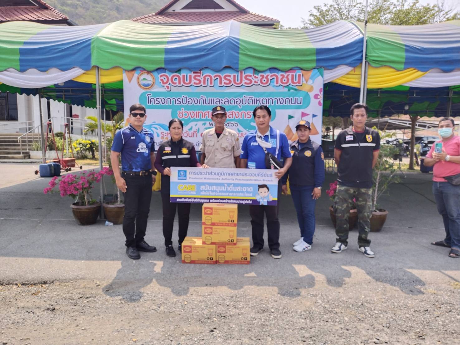 การประปาส่วนภูมิภาคสาขาประจวบคีรีขันธ์ สนับสนุนน้ำดื่ม จุดบริการประขาชน ช่วงเทศกาลสงกรานต์ ปี 2566