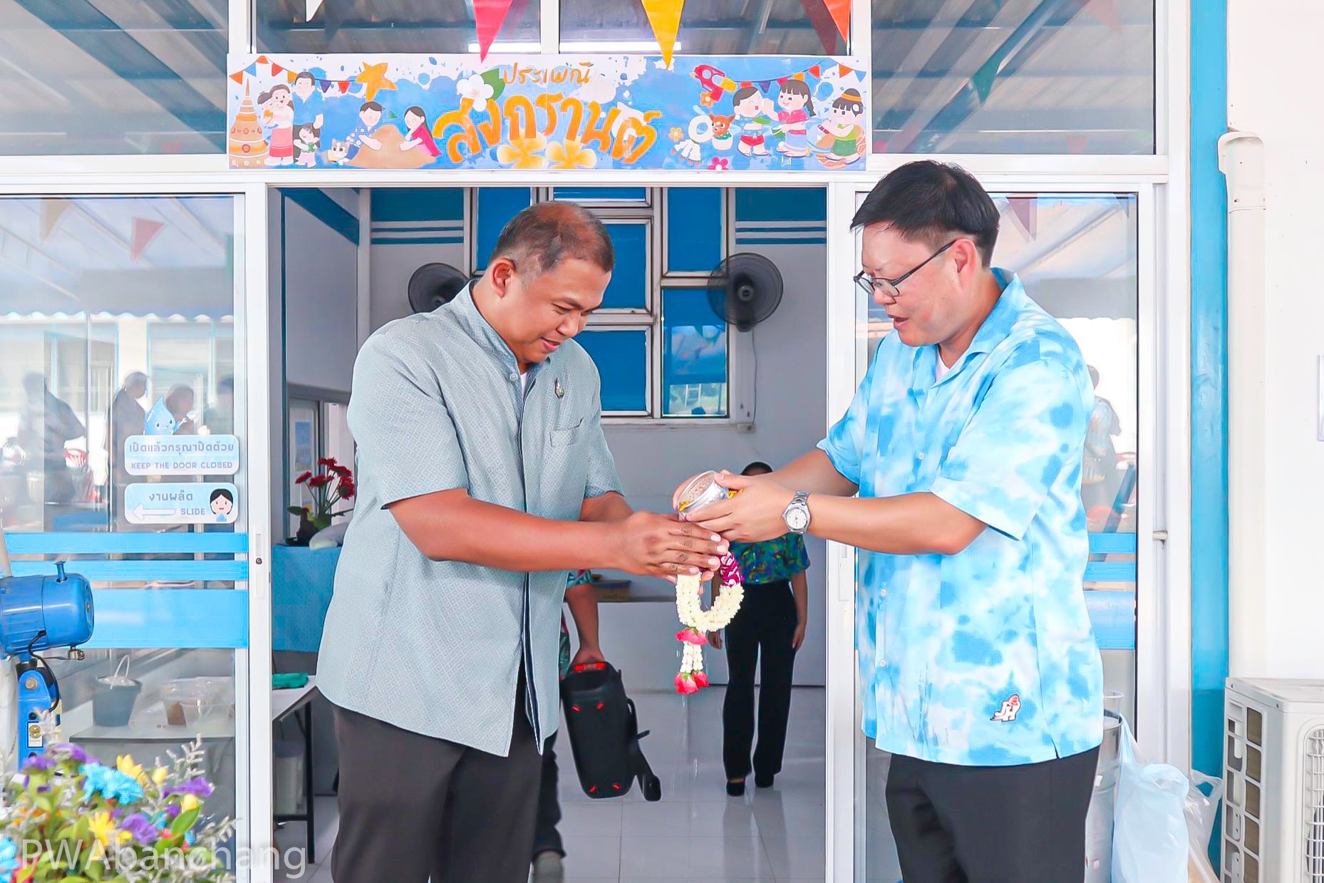 สาขาบ้านฉาง  จัดกิจกรรม "สรงน้ำพระ รดน้ำขอพรผู้ใหญ่  ปีใหม่ไทย 66"