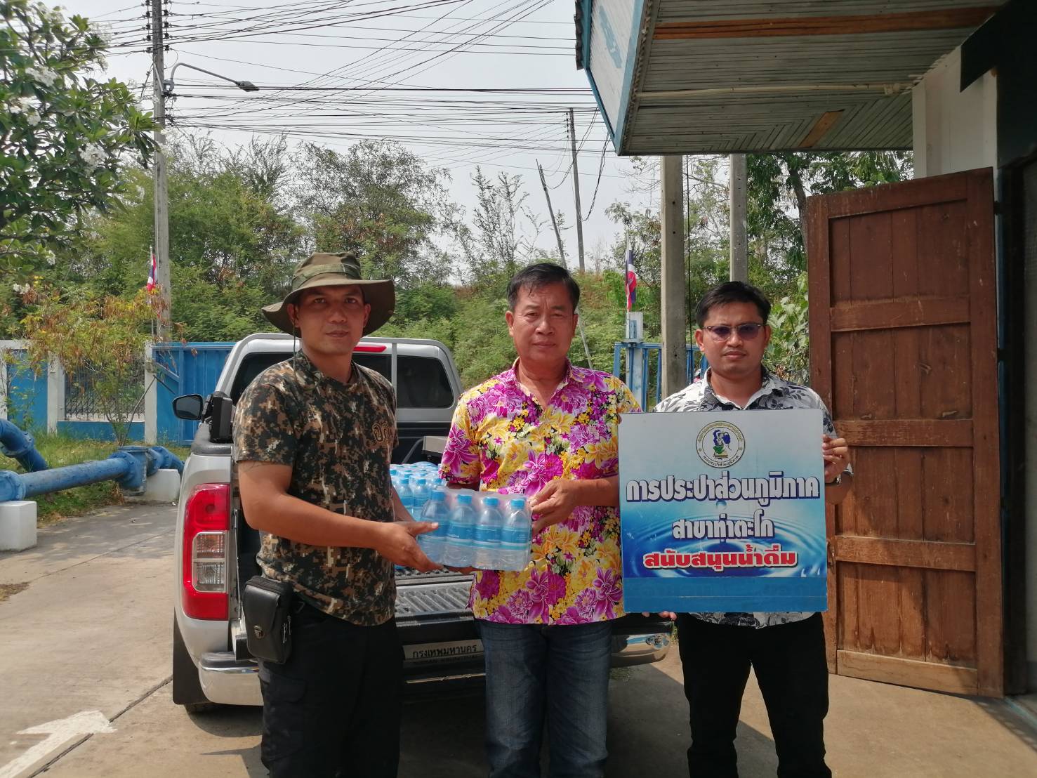 มอบน้ำดิ่ม ให้กับ ผู้บริจาคโลหิต เพื่อช่วยชีวิตเพื่อมนุษย์