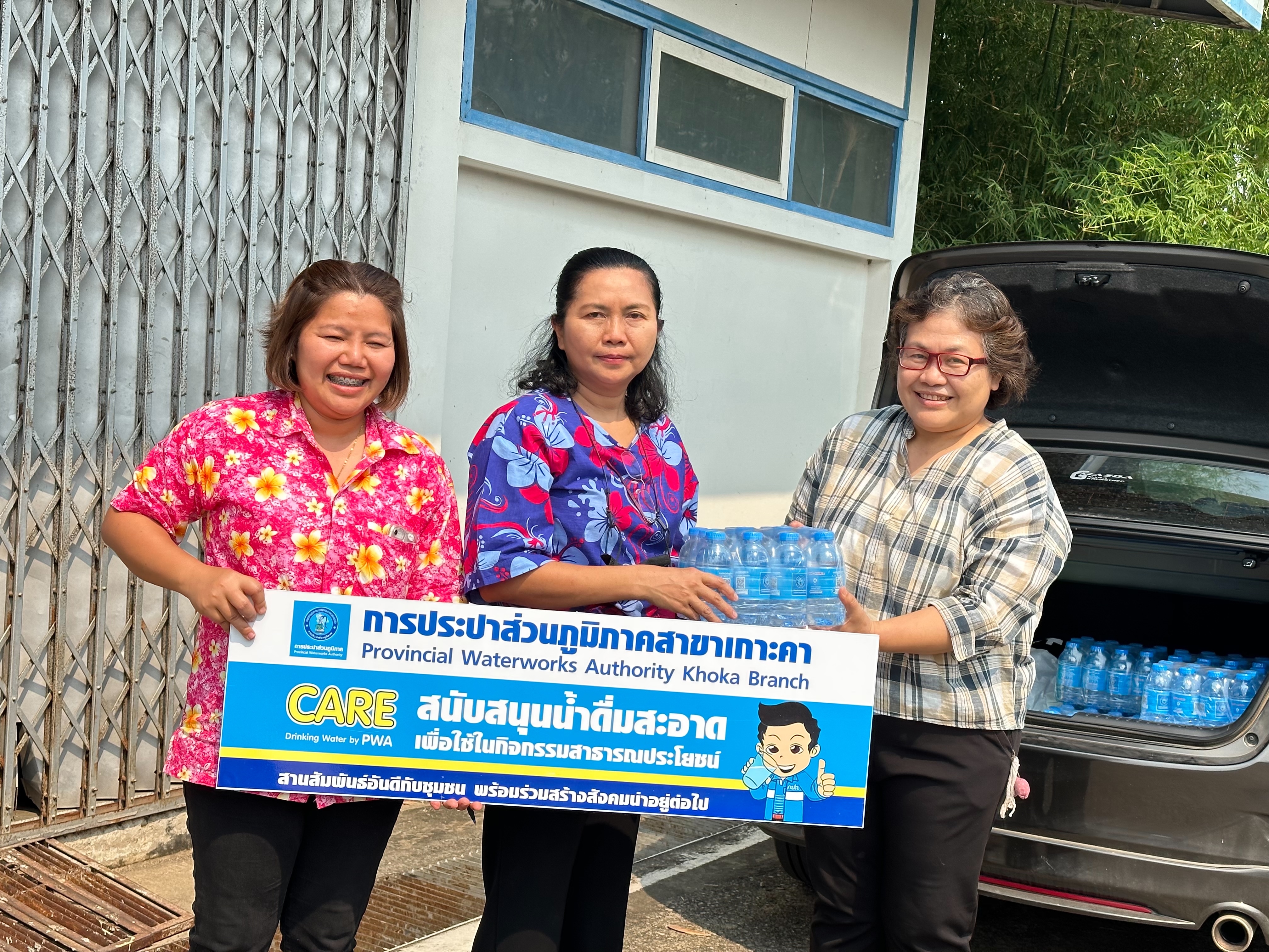 🌟กปภ.สาขาเกาะคา มอบน้ำดื่มตราสัญลักษณ์ กปภ. เทศกาลสงกรานต์2566 #7วันอันตราย