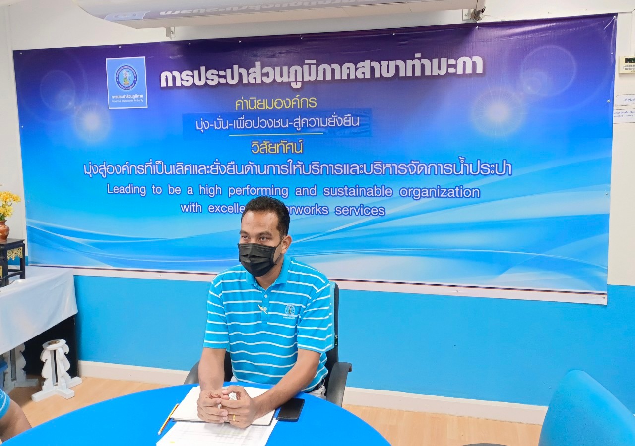 กปภ.สาขาท่ามะกา จัดกิจกรรมสนทนายามเช้า (Morning Talk) ประจำเดือน เมษายน 2566