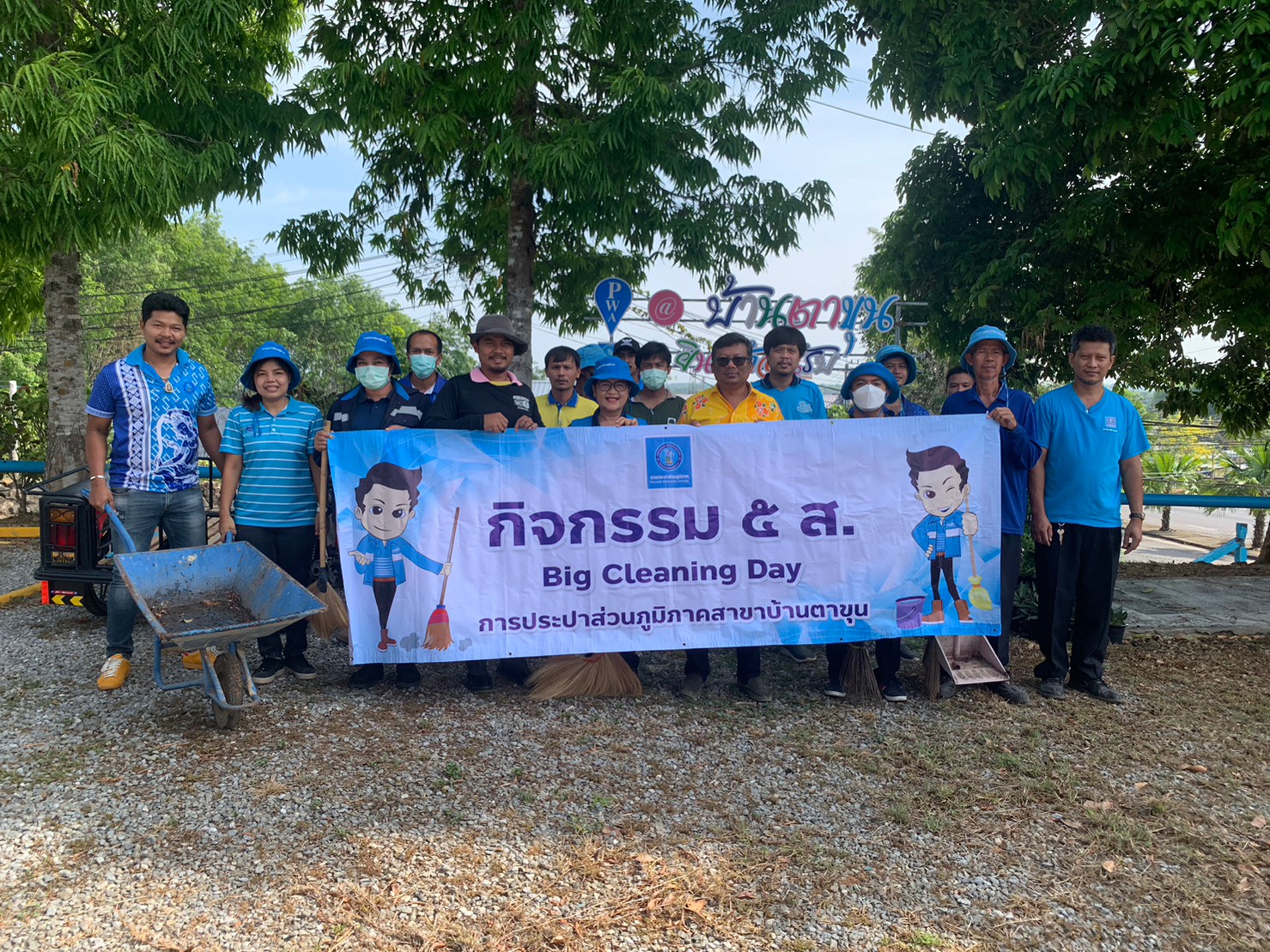 กปภ.สาขาบ้านตาขุน ดำเนินกิจกรรม 5 ส. Big Cleaning Day ครั้งที 3/2566