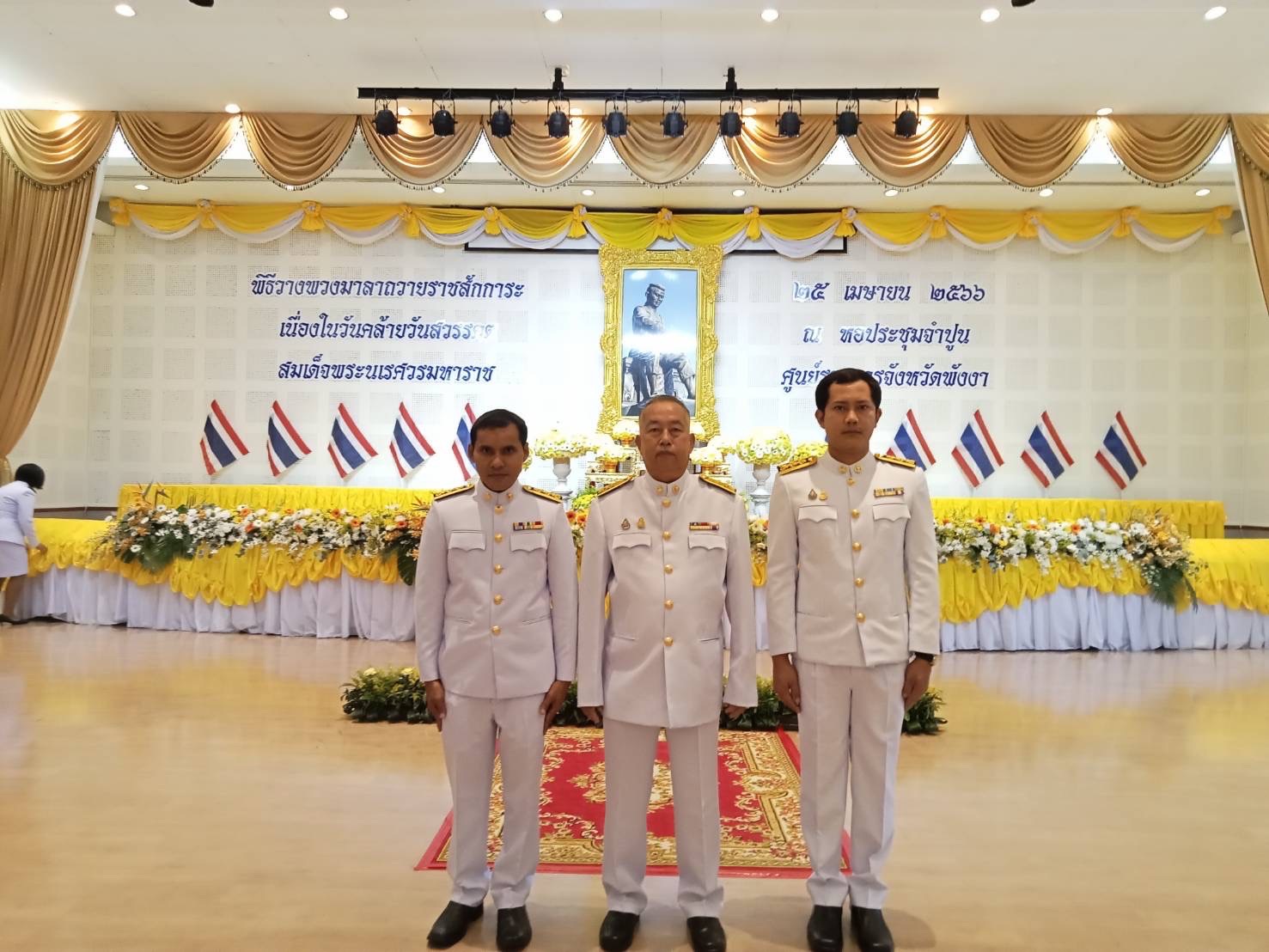 กปภ.สาขาพังงา เข้าร่วมพิธีวางพวงมาลา เนื่องในวันคล้ายวันสวรรคตสมเด็จพระนเรศวรมหาราช