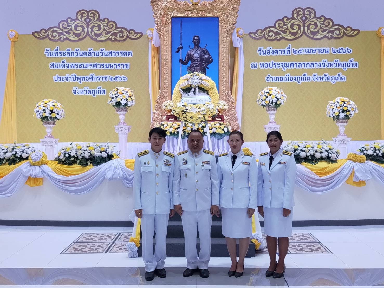 กปภ.สาขาภูเก็ต ร่วมงานรัฐพิธีวันคล้ายวันสวรรคตสมเด็จพระนเรศวรมหาราช ประจำปี พ.ศ.2566