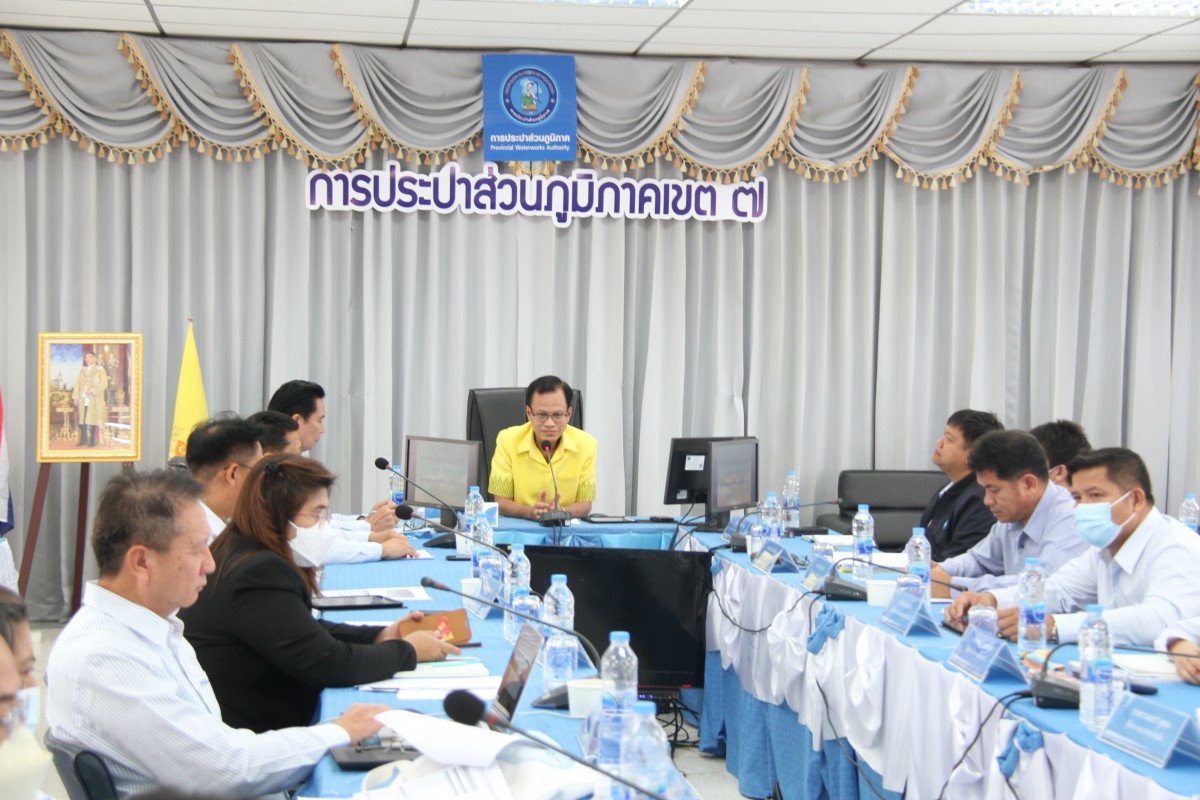 กปภ.ข.7 ประชุมสรุปผลการดำเนินงาน ณ สิ้นไตรมาส 2/2566