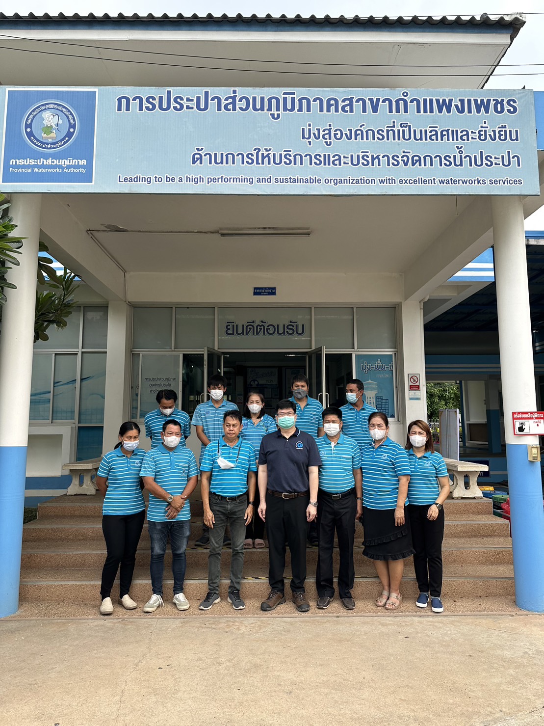 กปภ.สาขากำแพงเพชร  รับการตรวจประเมินเพื่อต่ออายุ ให้การรับรองบริหารงานคุณภาพ ISO 9001:2015 ด้านการผลิตน้ำประปา