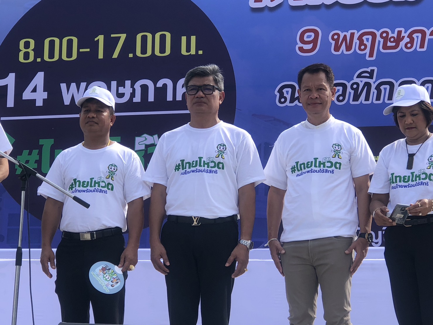 กปภ.สาขาภูเก็ต เข้าร่วมกิจกรรมประชาสัมพันธ์เชิญชวนไปใช้สิทธิเลือกตั้งสมาชิกสภาผู้แทนราษฎรจังหวัดภูเก็ต (Big Day)