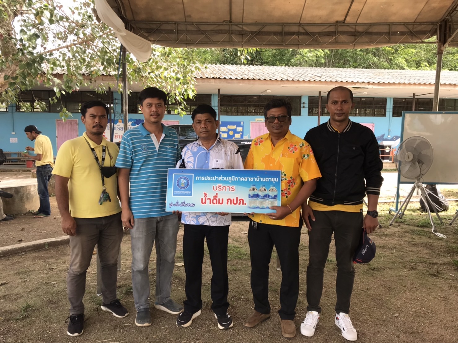 กปภ.สาขาบ้านตาขุน บริการน้ำดื่มตราสัญลักษณ์กปภ. เพื่อใช้สำหรับบริการประชาชนแก่องค์การบริหารส่วนตำบลเขาวง เพื่อใช้ในโครงการแข่งขันกีฬาตำบลเขาวง ต้านยาเสพติด ประจำปี พ.ศ. 2566