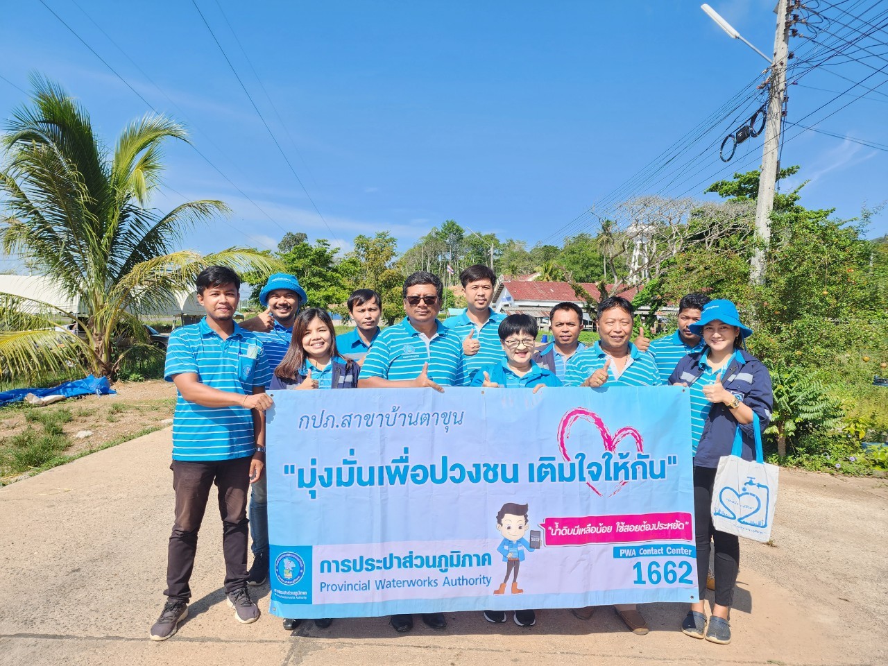 การประปาส่วนภูมิภาคสาขาบ้านตาขุน ดำเนินกิจกรรมมุ่งมั่นเพื่อปวงชน เติมใจให้กันครั้งที่ 3/2566