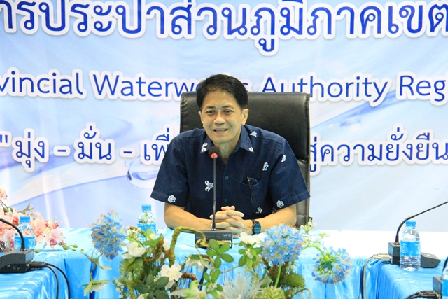 กปภ.ข.6 จัดประชุมซักซ้อมแนวทางการจัดทำแผน BCP และ ERP