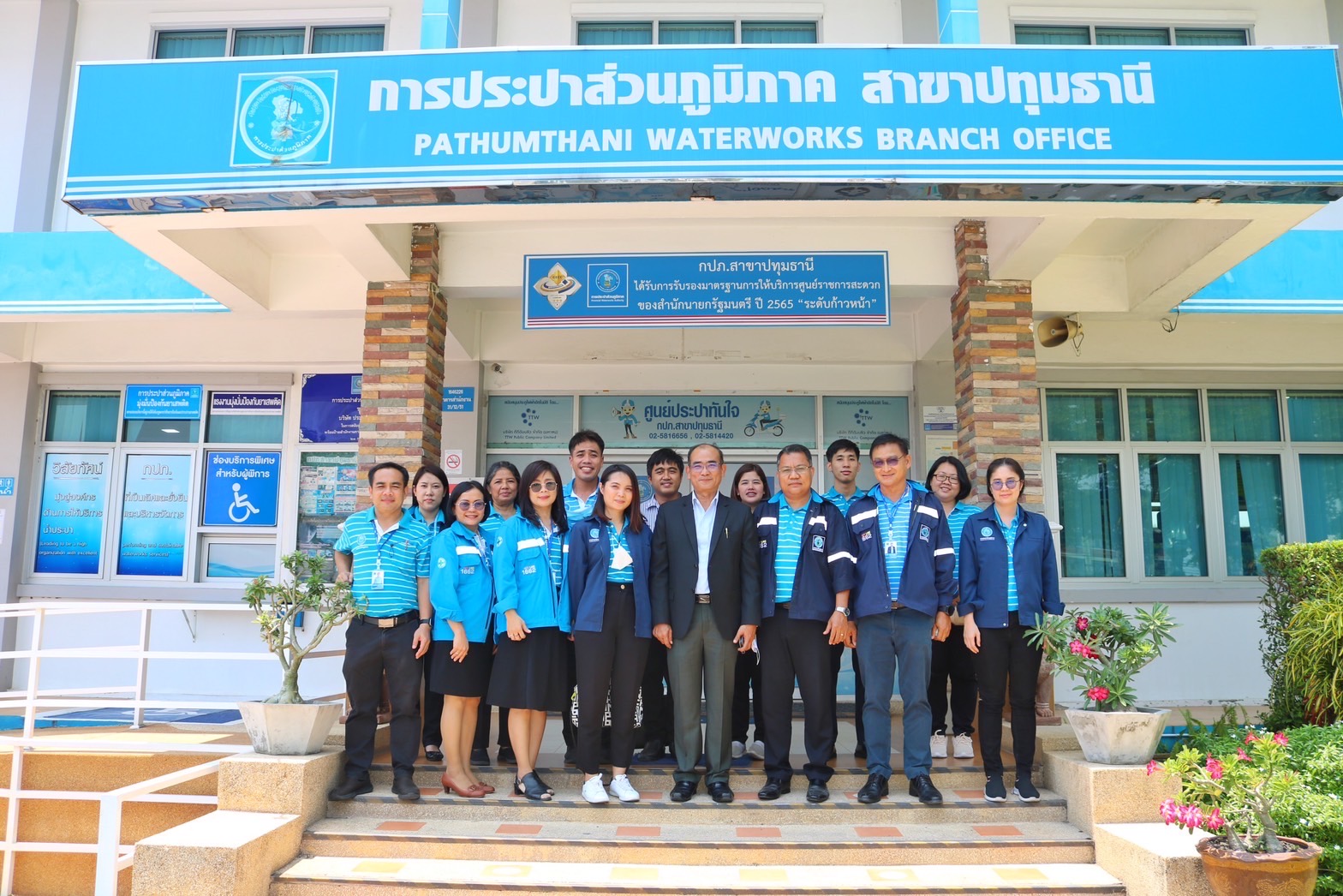 กปภ.สาขาปทุมธานี ให้การต้อนรับ คณะผู้บริหาร จากกองแผนกลยุทธ์ทรัพยากรบุคคล กปภ.สำนักงานใหญ่ และ กปภ.ข.2 ในการพบปะแลกเปลี่ยนความคิดเห็นเกี่ยวกับอัตรากำลัง