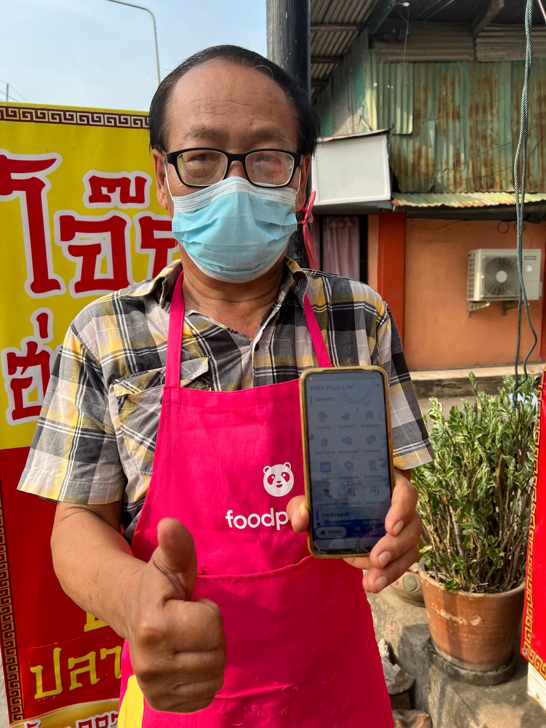 เลิกงานเราไม่หยุด ดึง!! ลูกค้าในตลาดใช้ PWA Plus Life + ลองใช้แล้วชีวิตดี๊ ดี