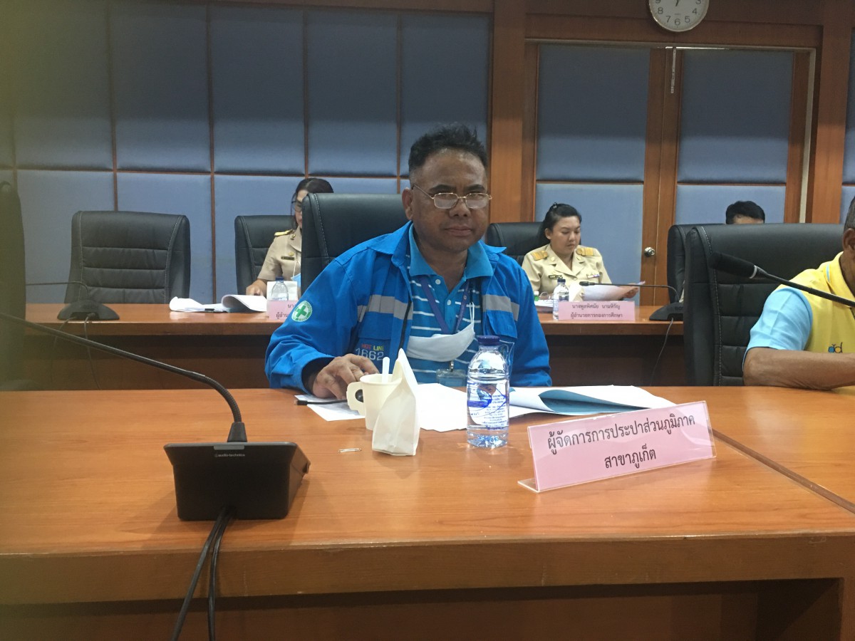 กปภ.สาขาภูเก็ต ร่วมประชุมแผนพัฒนาท้องถิ่น (พ.ศ.2566 - 2570) เปลี่ยนแปลง ครั้งที่ 2/2566