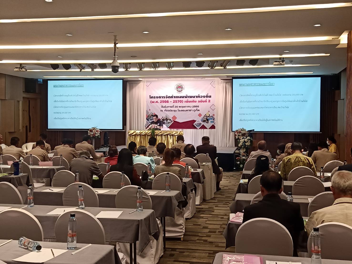 กปภ.สาขาภูเก็ต เข้าร่วมประชุมพิจารณาร่างแผนพัฒนาท้องถิ่นของเทศบาลเมืองกะทู้