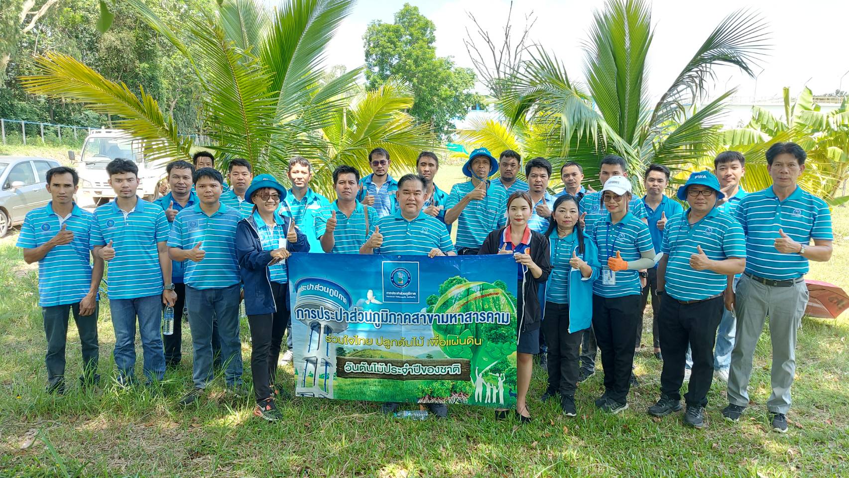 กปภ.สาขามหาสารคาม ดำเนินการจัดกิจกรรมวันต้นไม้ประจำปีของชาติ พ.ศ.2566