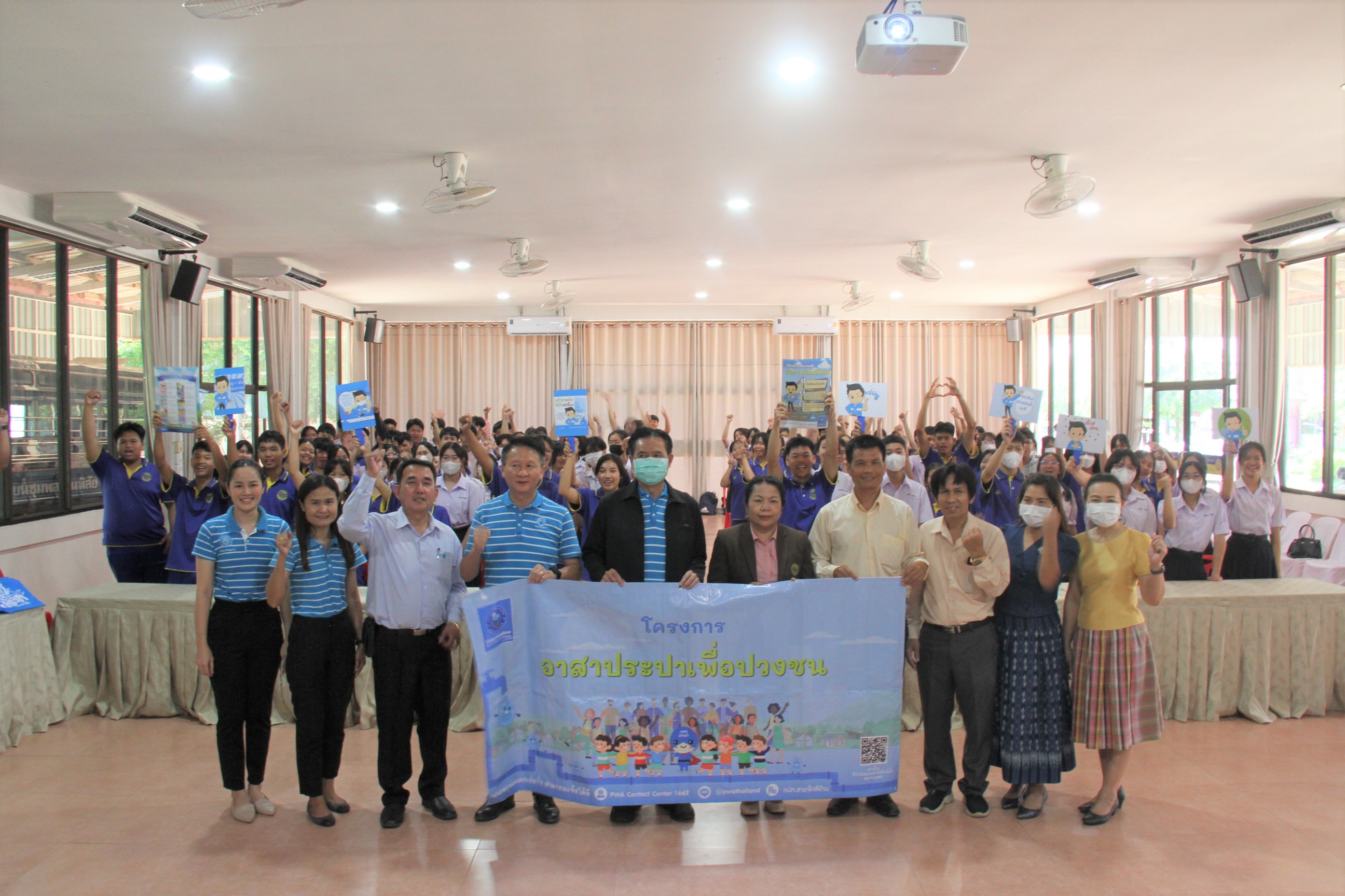 กปภ.ข.7 และ กปภ.สาขาโพนพิสัย จัดกิจกรรมโครงการ อาสาประปาเพื่อปวงชน ปี 2566