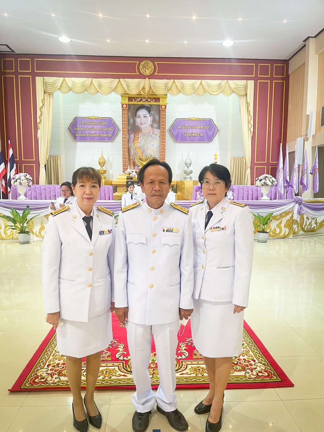 กปภ.สาขาตราด เข้าร่วมพิธีถวายราชสักการะพร้อมวางพานพุ่มในกิจกรรมวันเฉลิมพระเกียรติสมเด็จพระนางเจ้าฯ พระบรมราชินี เนื่องในโอกาสวันเฉลิมพระชนมพรรษา 3 มิถุนายน 2566