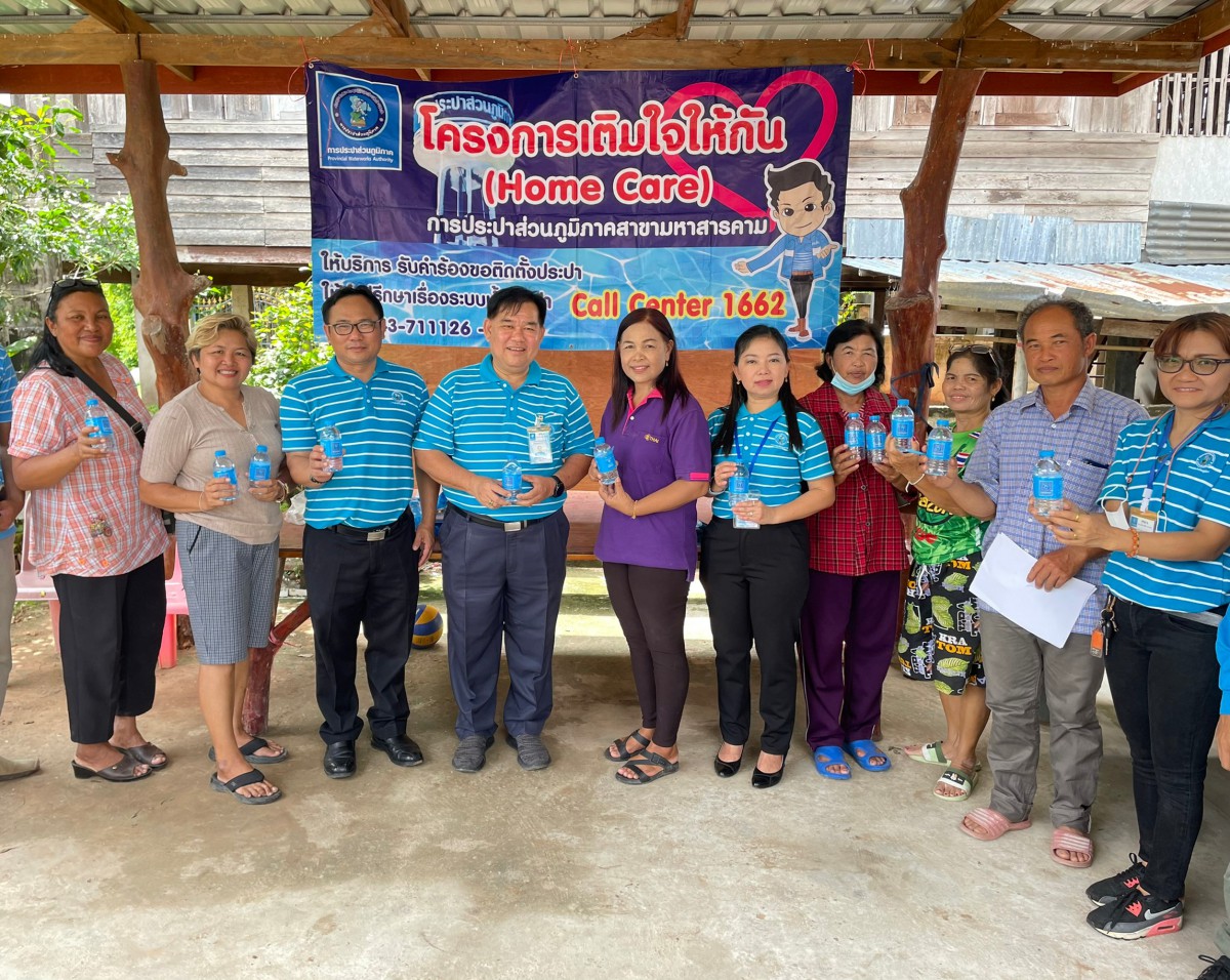 การประปาส่วนภูมิภาคสาขามหาสารคาม จัดโครงการเติมใจให้กัน ครั้งที่ 7/2566