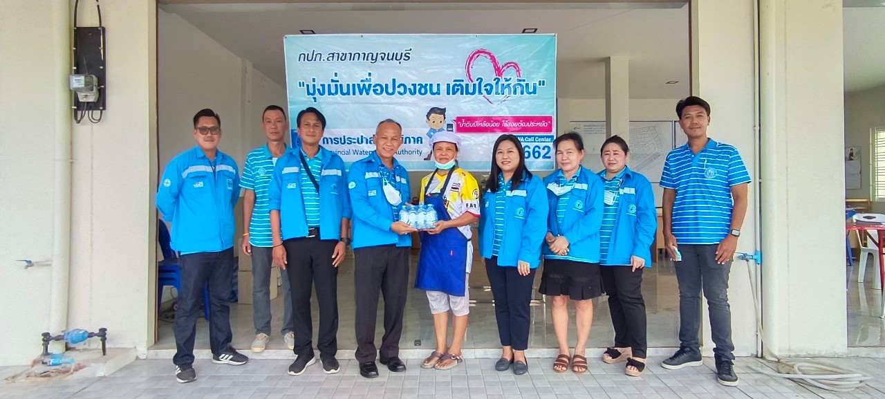 กปภ.สาขากาญจนบุรี ออกหน่วยรับคำร้องขอติดตั้งประปานอกสถานที่