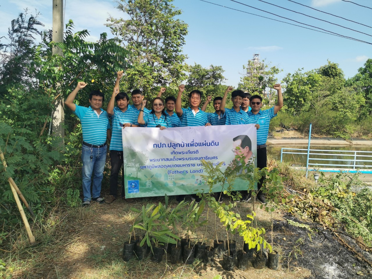 กปภ.สาขาท่าตะโก ดำเนินโครงการ กปภ.ปลูกป่าเพื่อแผ่นดิน  เทิดพระเกียรติพระบาทสมเด็จพระบรมชนกาธิเบศร มหาภูมิพลอดุลยเดชมหาราช บรมนาถบพิตร ปี 2566